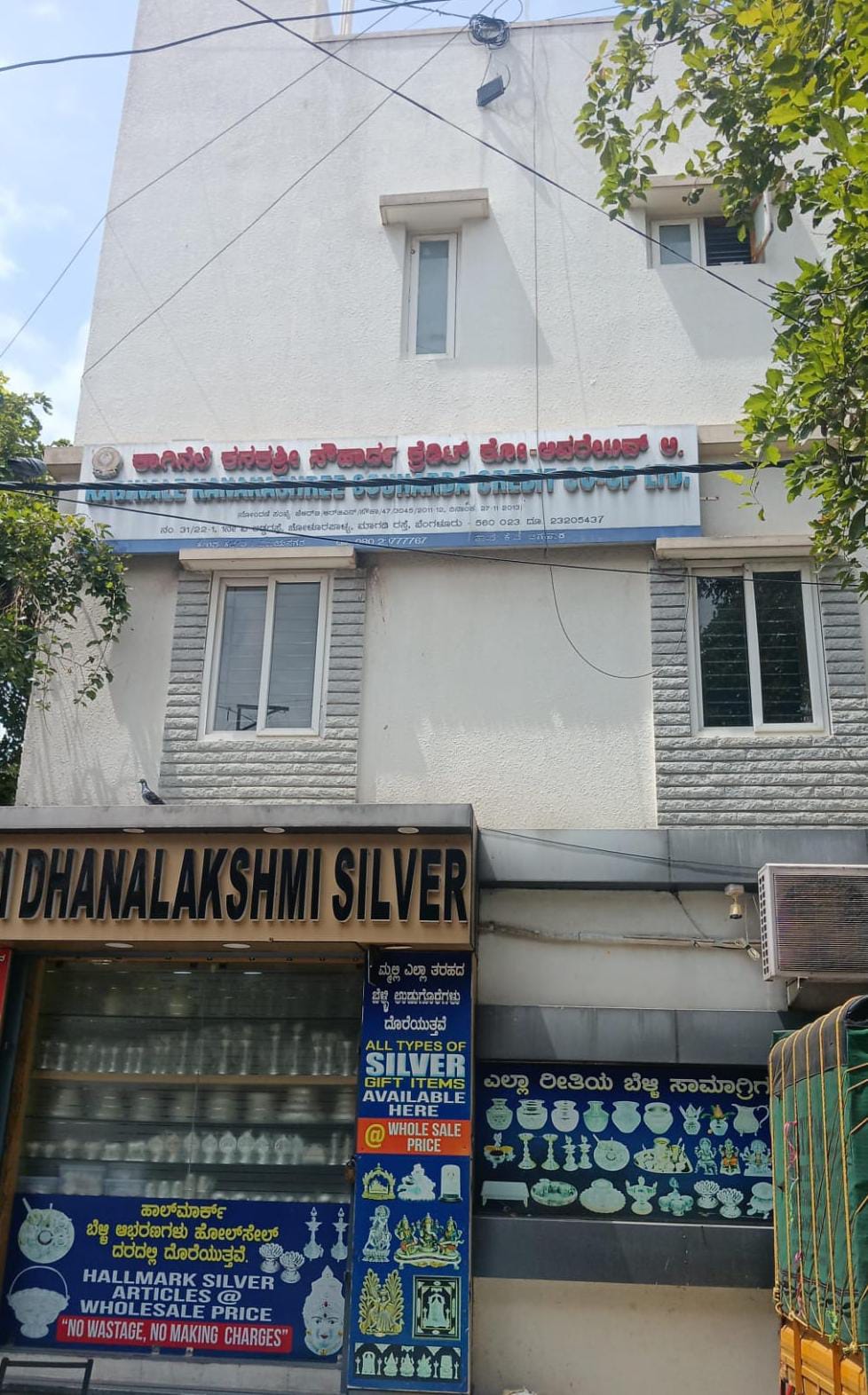 K P Agrahara Branch premises