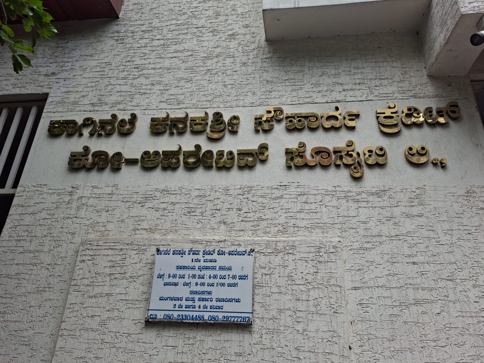 Meeting Hall