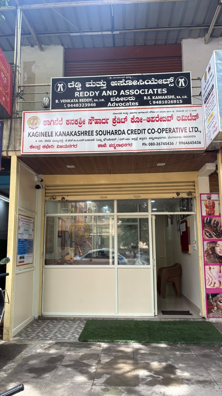 Padmanabha Branch premises
