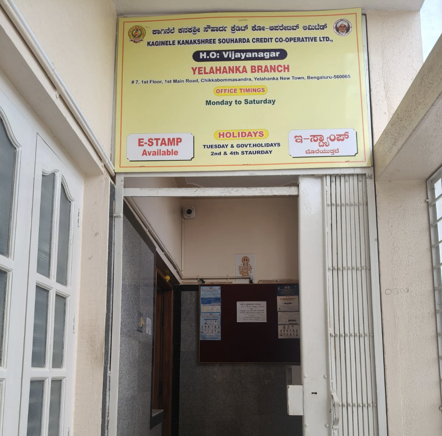 Yelahanka Branch premises
